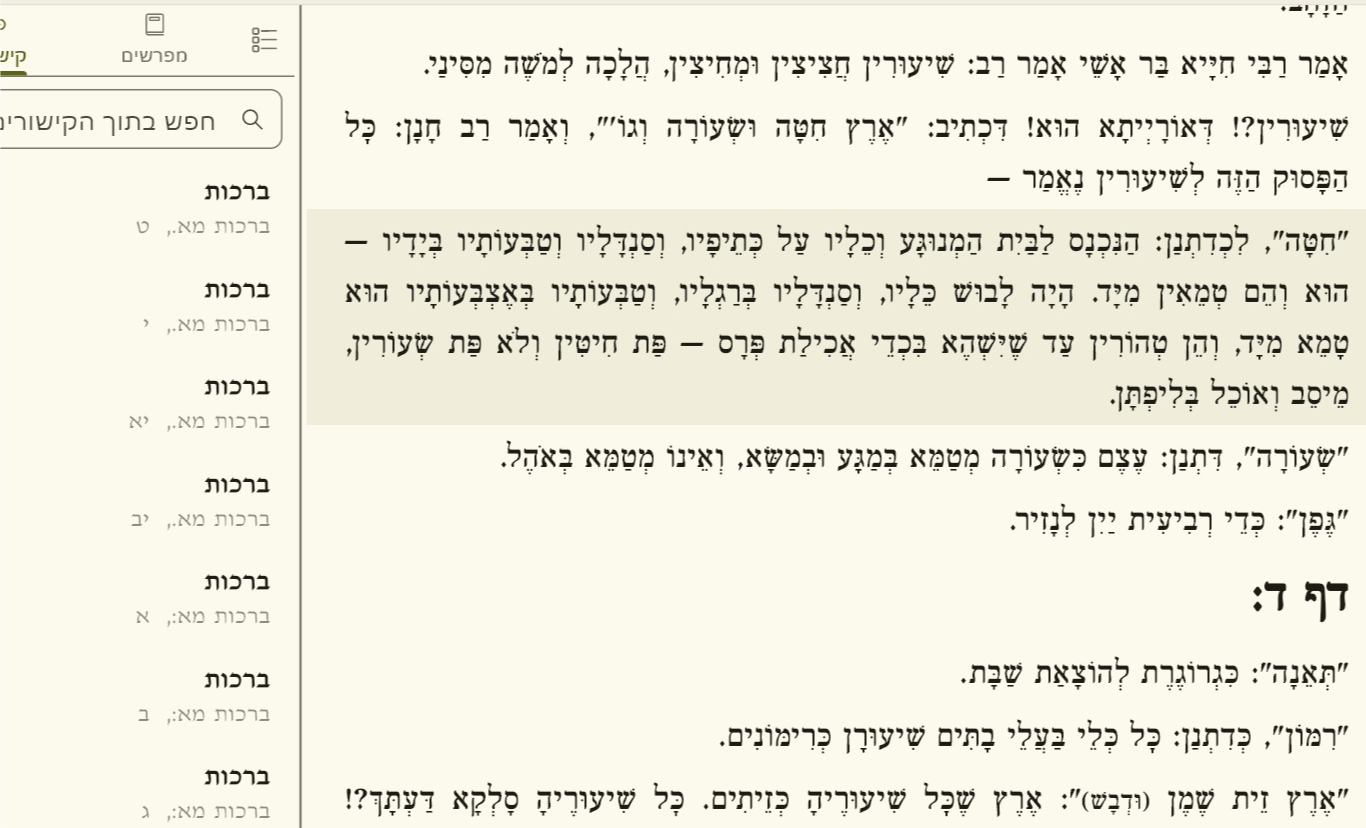 קישורים.png