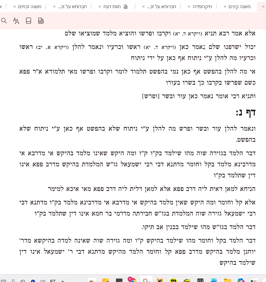 הקלטה 2025-12-28 000247 (1).gif
