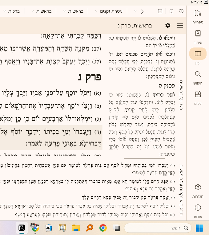 צילום מסך 2025-12-29 200031.png