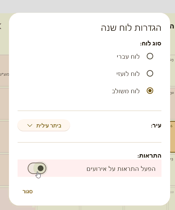 הקלטה 2026-01-06 010341.gif