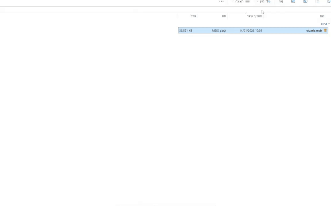 התקנת-תעודת-אוצריא-ישירות-מmsix.gif