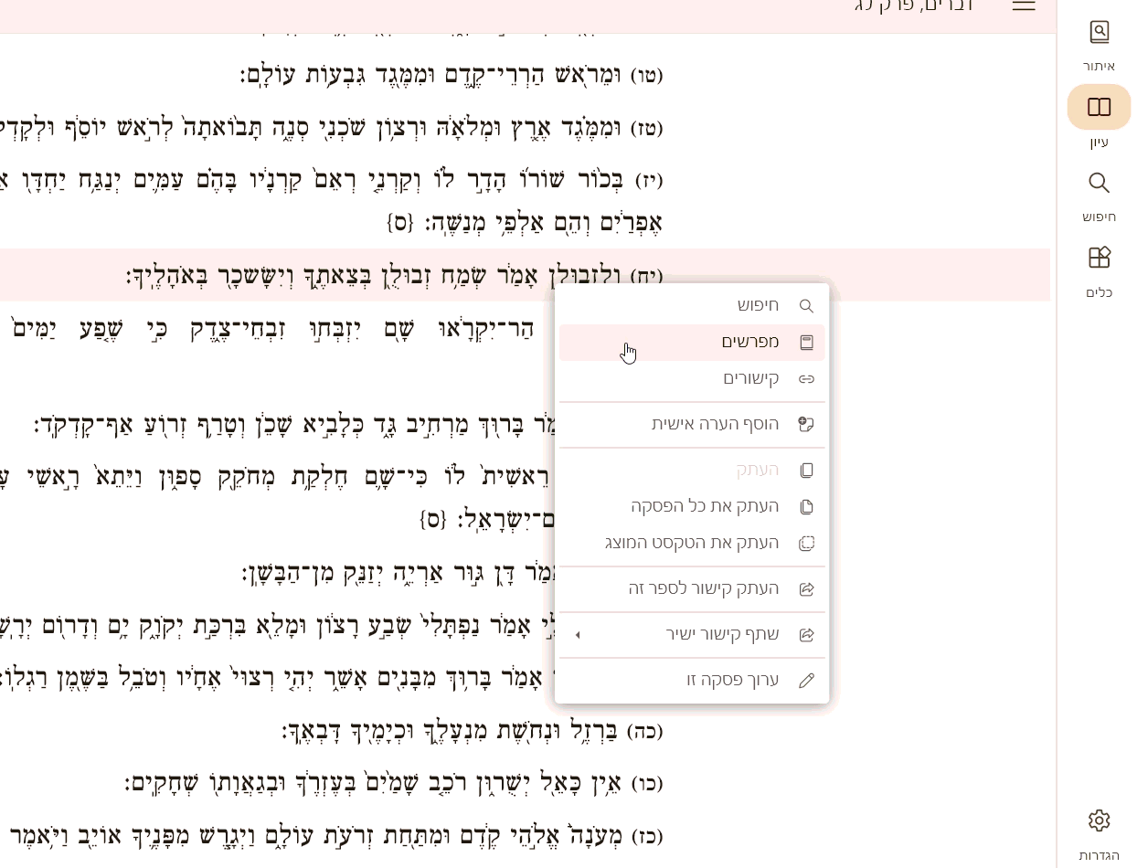 121d6110-9ecb-42ef-bbe2-9f4932d12d58-הקלטה 2026-01-17 200734.gif