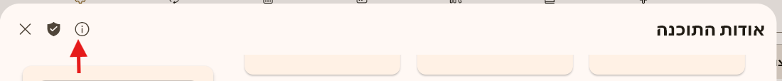להגדיל ולהדגיש.png