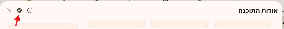 לשנות את האייקון.png