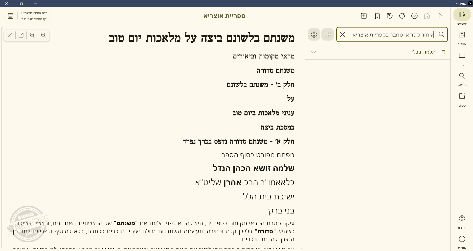 גירסה 513.png