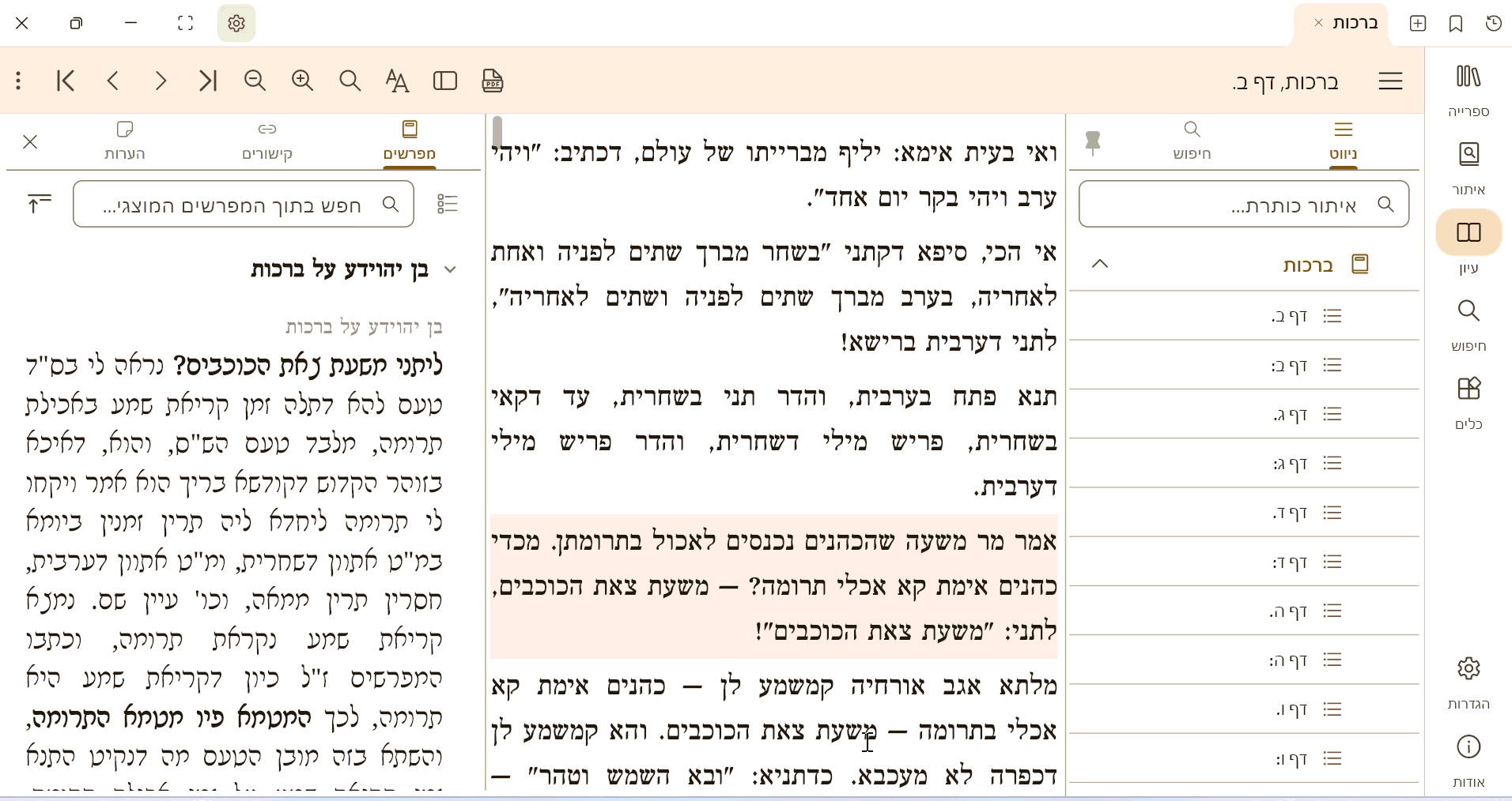 c7a5071d-888d-4073-837b-c25bacbd44de-הקלטה 2026-01-31 220730.gif