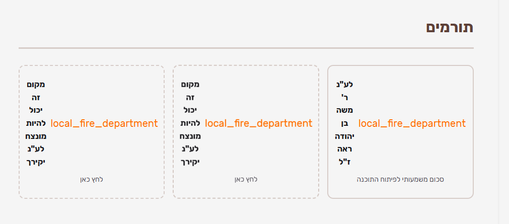 מכוער.png