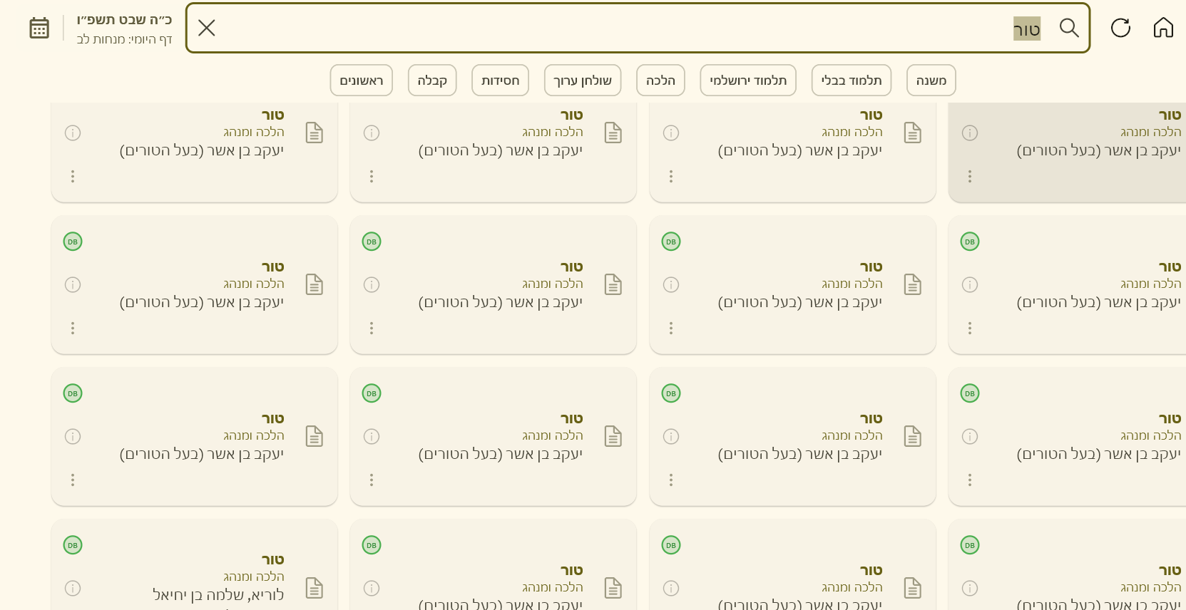 טור.png