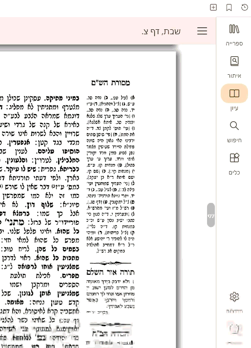 מץ.gif