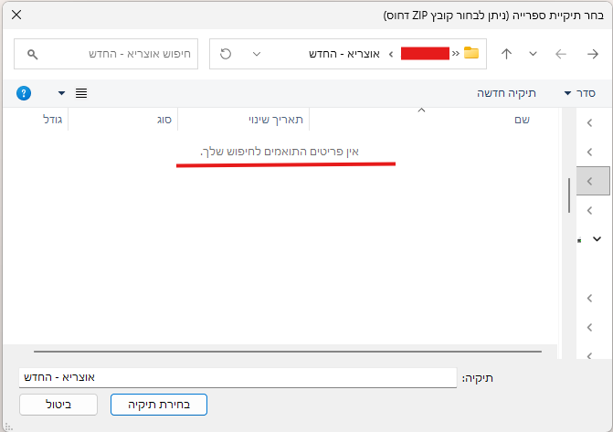 לא עובד 2.png
