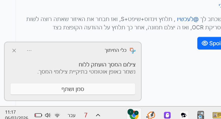355b153e-071c-4e97-bb77-8a66ba8751b0-צילום מסך 2026-03-06 111745.png