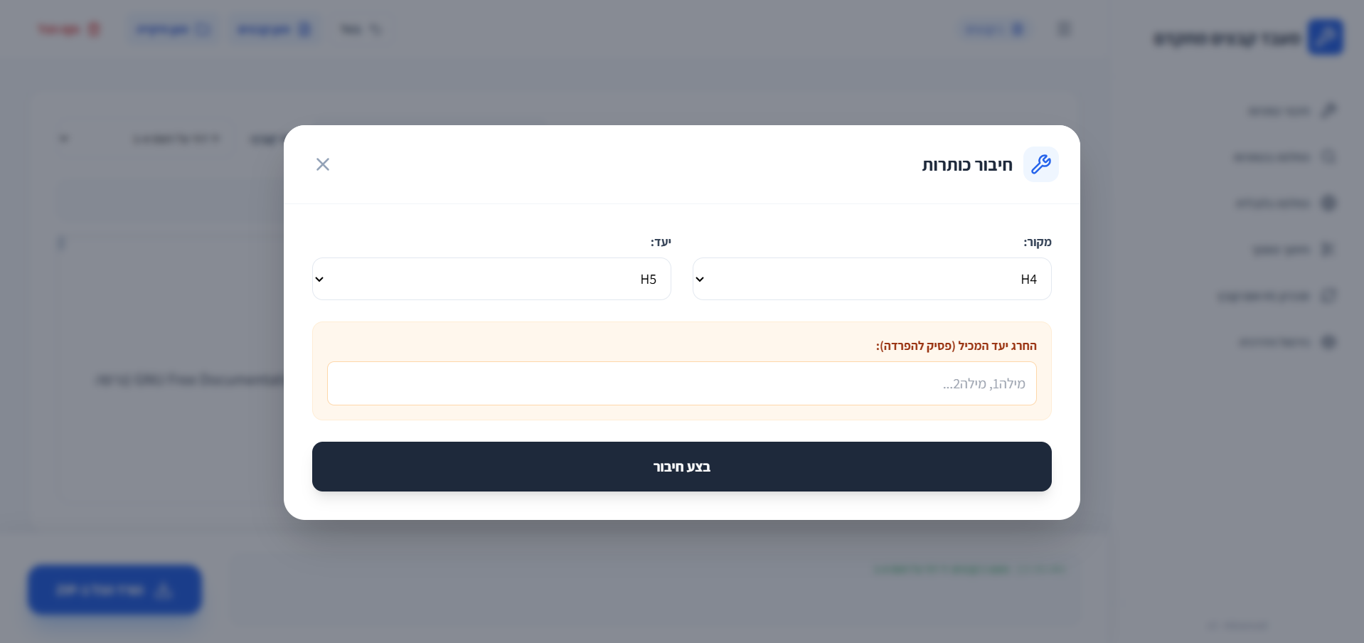 צילום מסך 2026-03-08 130335.png