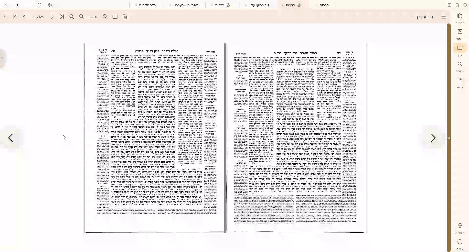 2f698693-9dc1-4387-a945-09ec2ead50fd-הסרטה אוצריא.gif