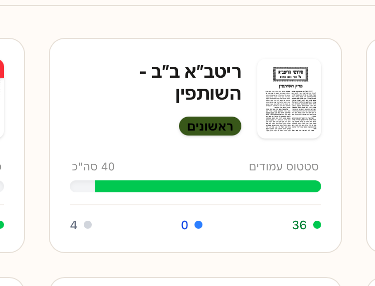 צילום מסך 2026-03-11 ב-22.45.46.png