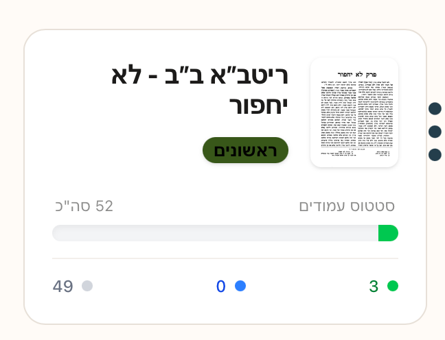 צילום מסך 2026-03-12 ב-9.48.43.png