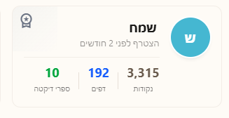 צילום מסך 2026-03-12 111712.png