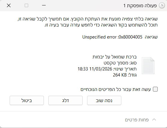 צילום מסך 2026-03-12 192054.png