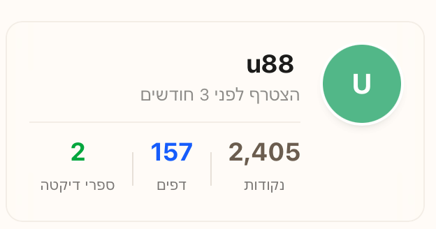 צילום מסך 2026-03-17 ב-13.25.31.png