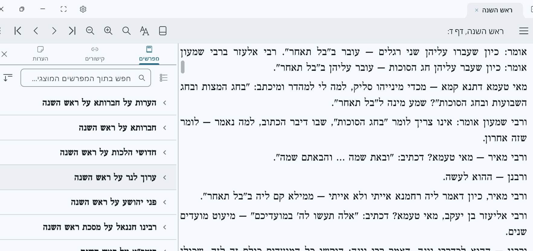 צילום מסך 2026-03-19 001632.png