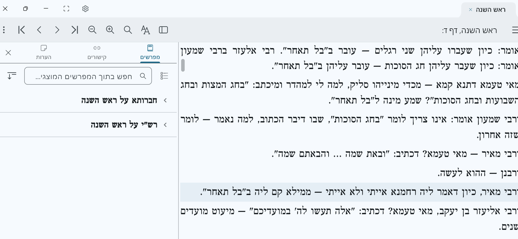 צילום מסך 2026-03-19 001648.png