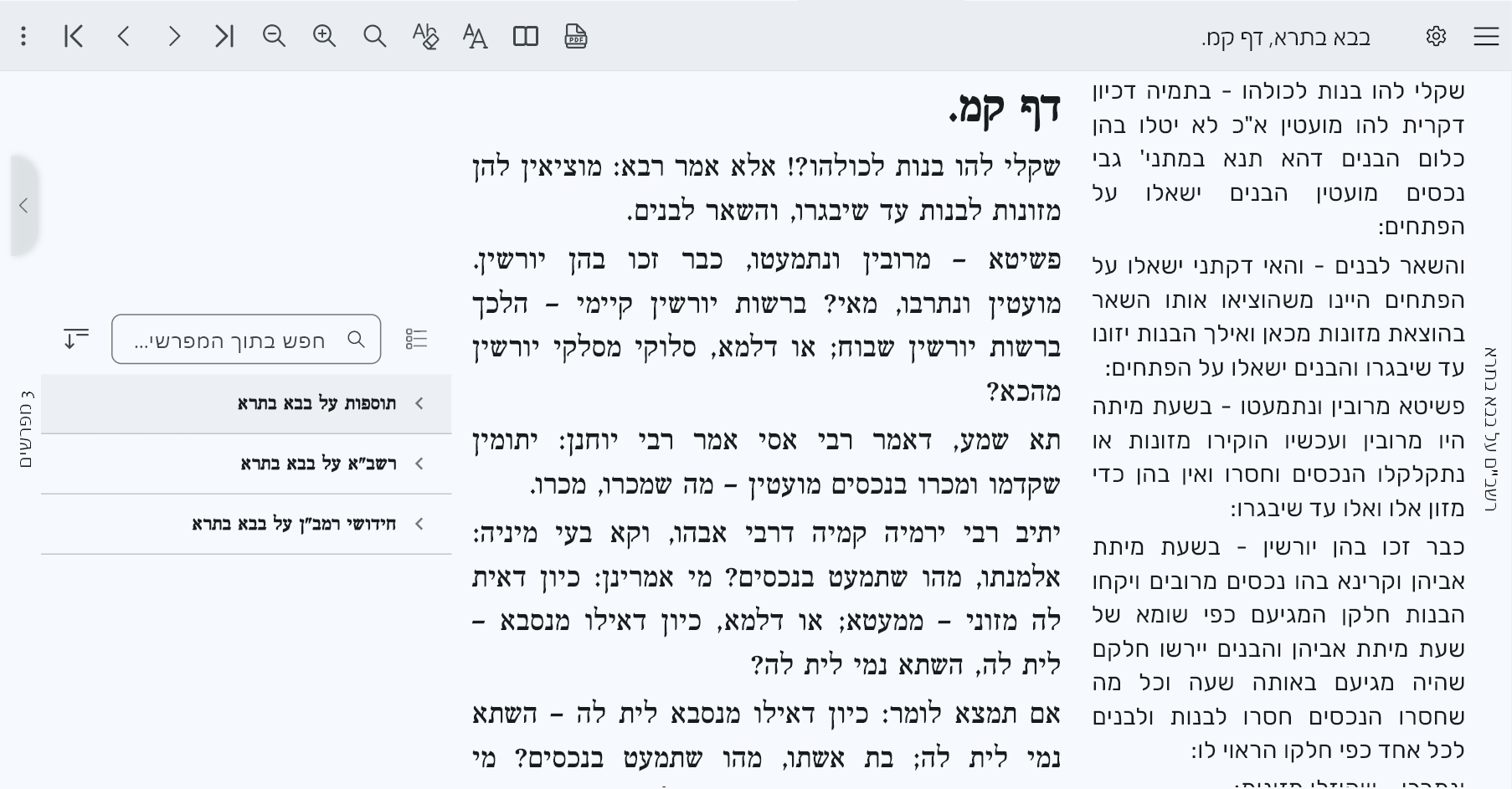 מפרשים במצב סגור.png