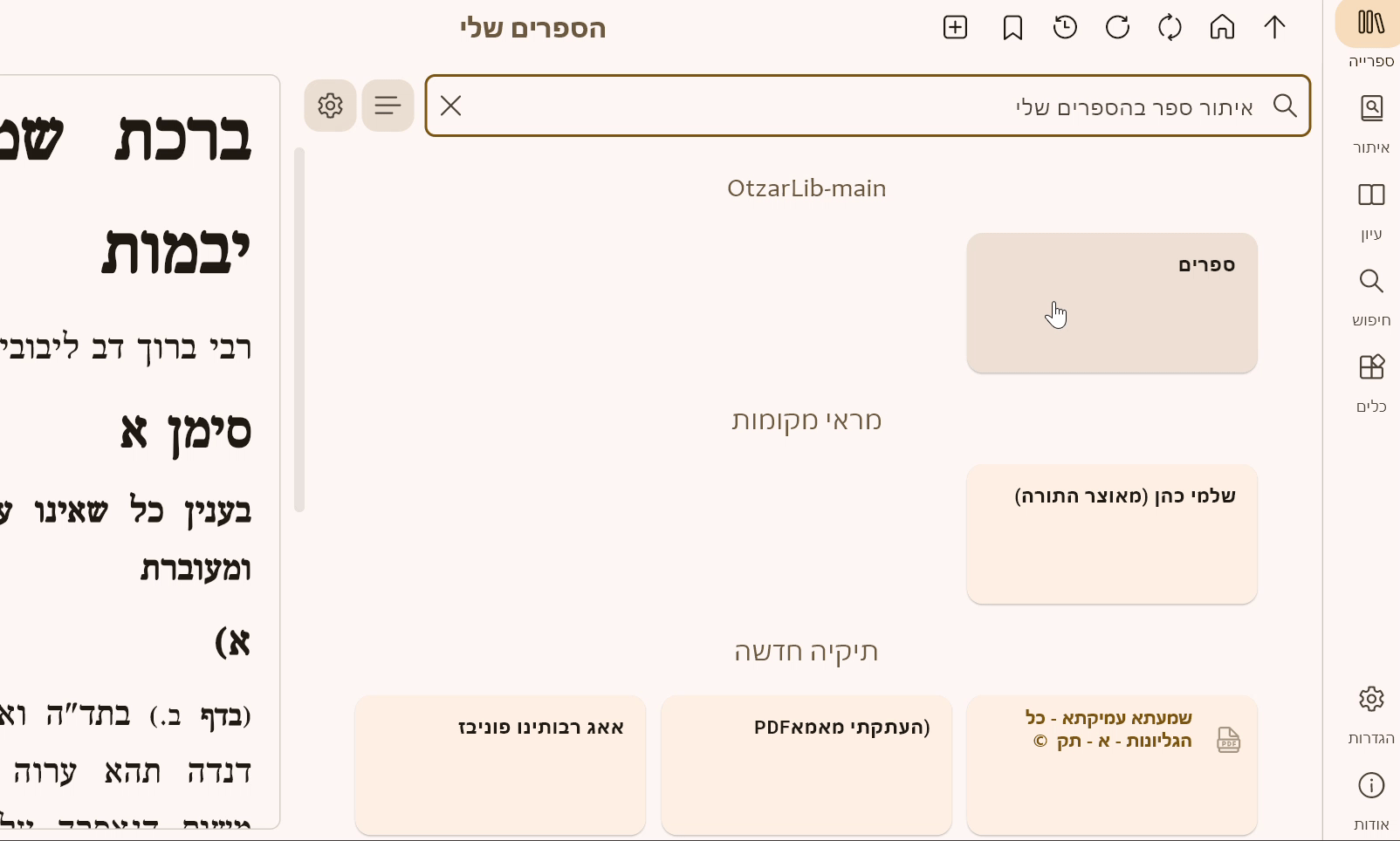 f3e368bd-d24f-4fc8-9a9e-6bae02ff852c-הקלטת מסך 2026-03-24 122412.gif
