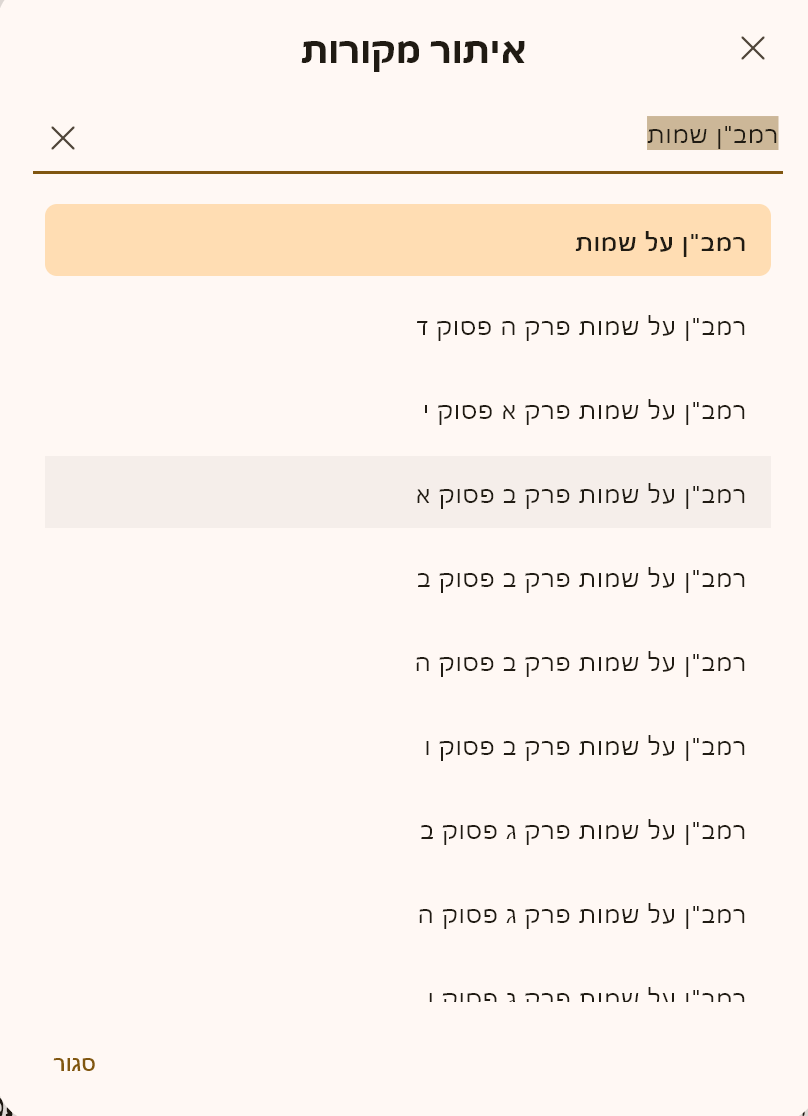 צילום מסך 2026-03-25 003412.png