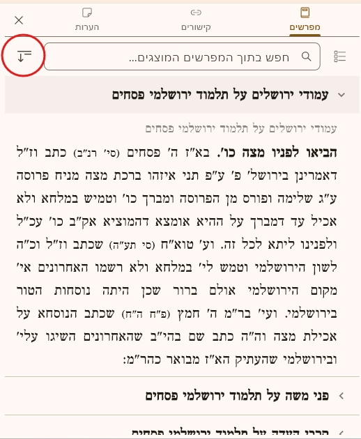 לחצן סגירת מפרשים.png