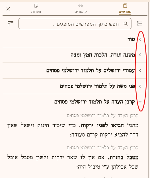 מפרשים.png