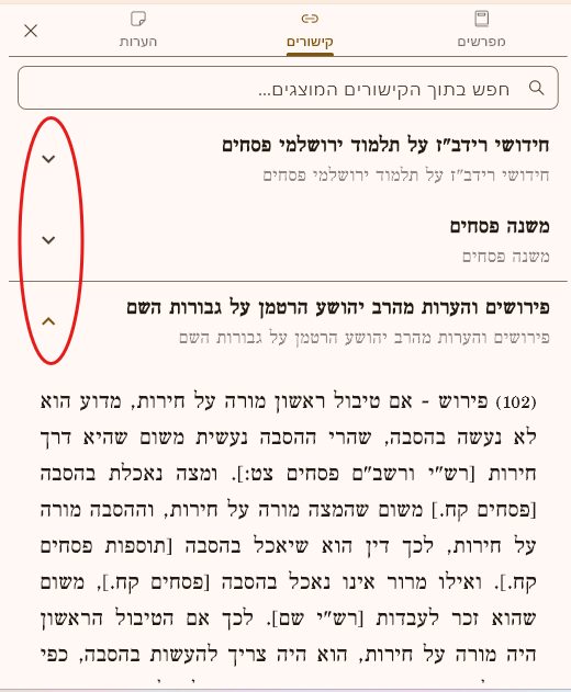 קישורים.png