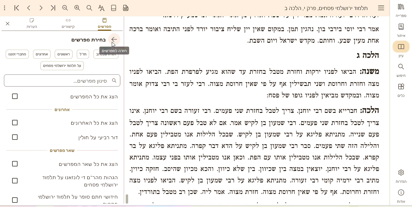 אין אפשרות בחירת מפרשים.gif