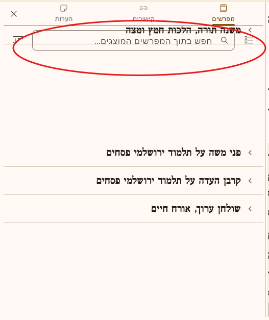 קפיצות בחלון מפרשים 1.png
