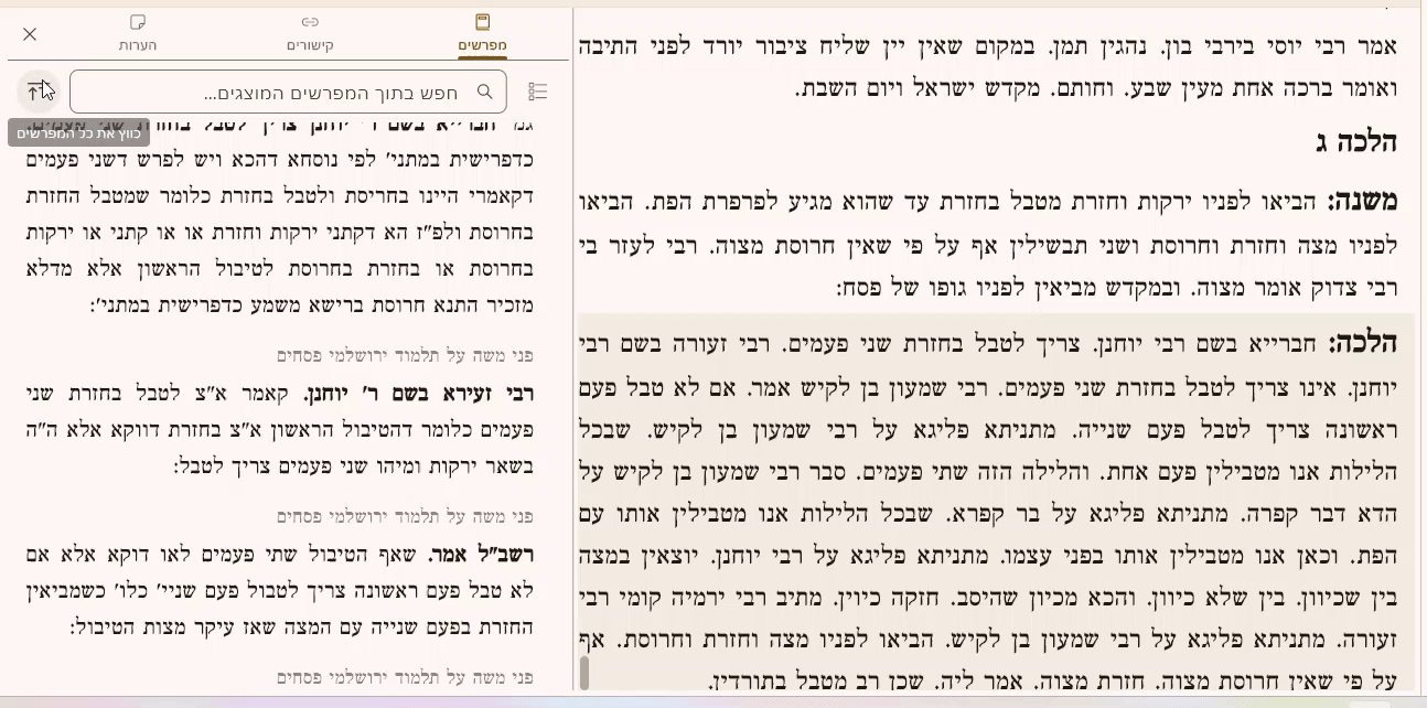 קפיצת חלונית מפרשים.gif