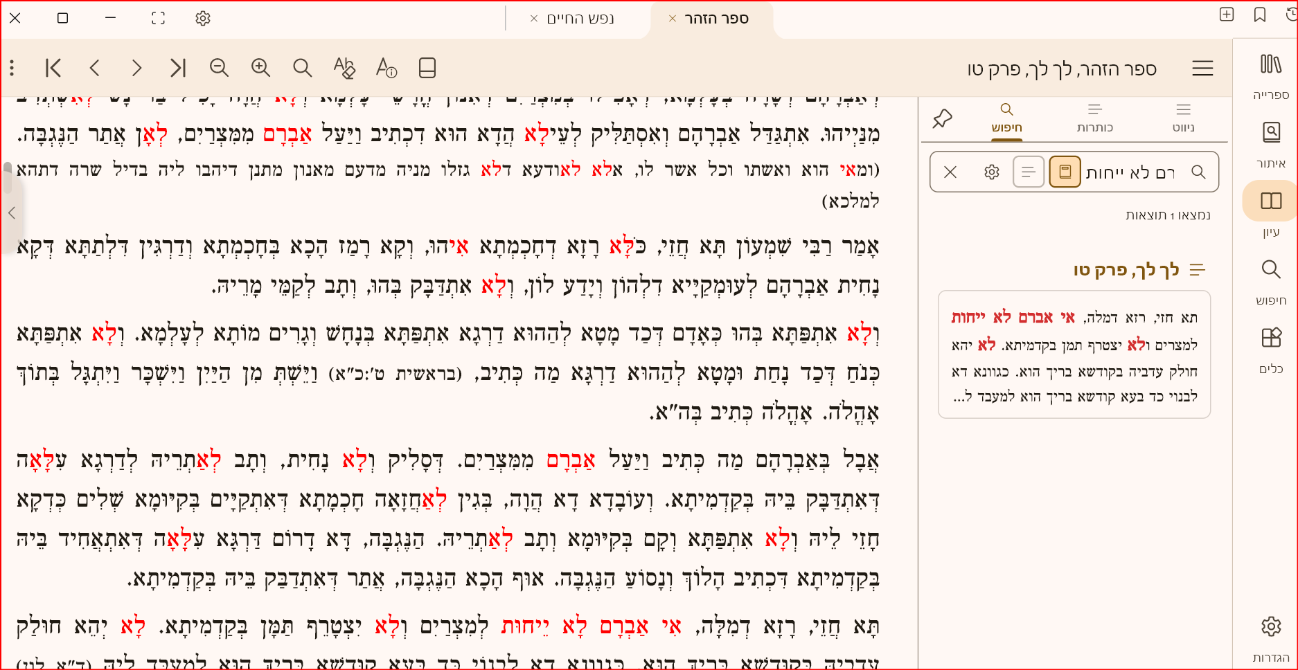 תוצאה  בכל מילה זה לא מוגזם.png