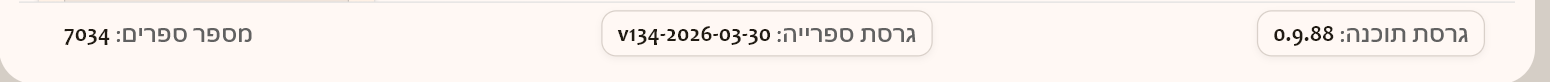 צילום מסך 2026-03-30 181222.png