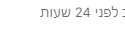 צילום מסך 2026-03-31 184832.png
