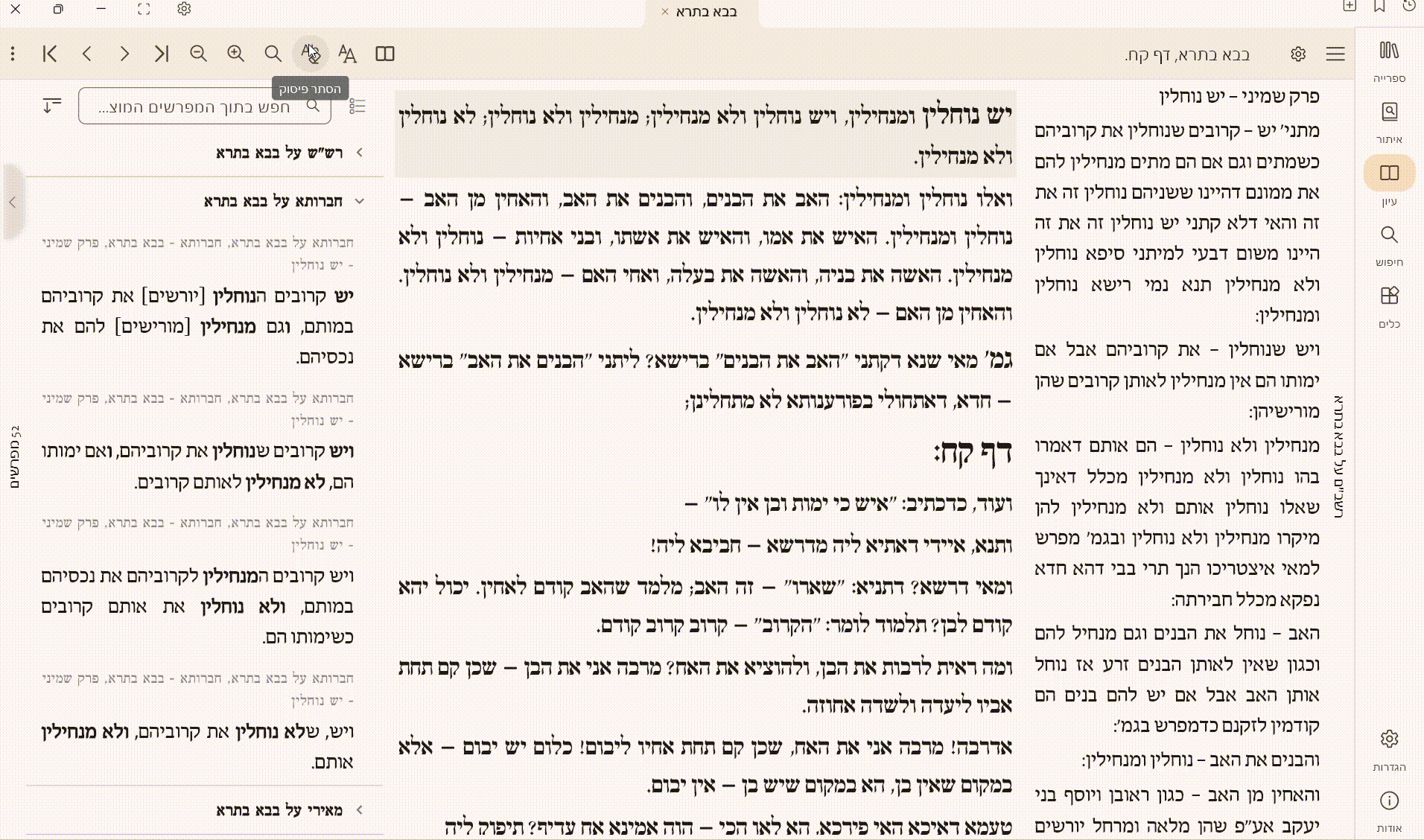 הקלטת+מסך+2026-04-12+211802.gif