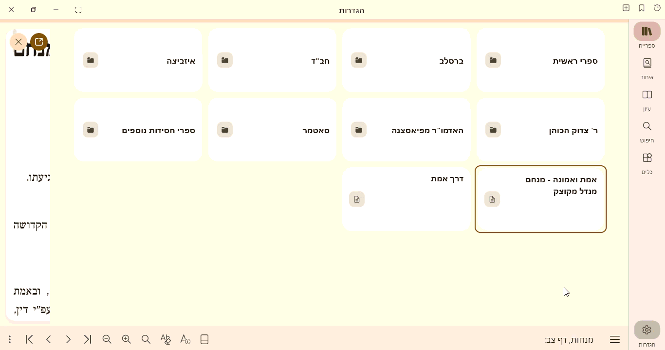 הקלטה 2026-04-14 052025.gif
