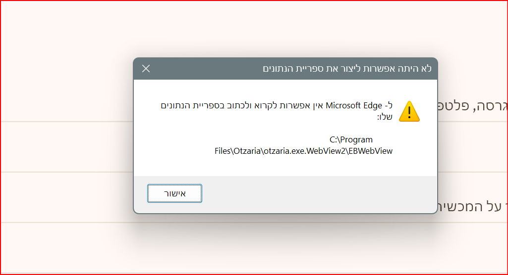 מה זה, קפץ פתאון למה זה קשור, ואין בכלל כז תקייה- או קובץ.png