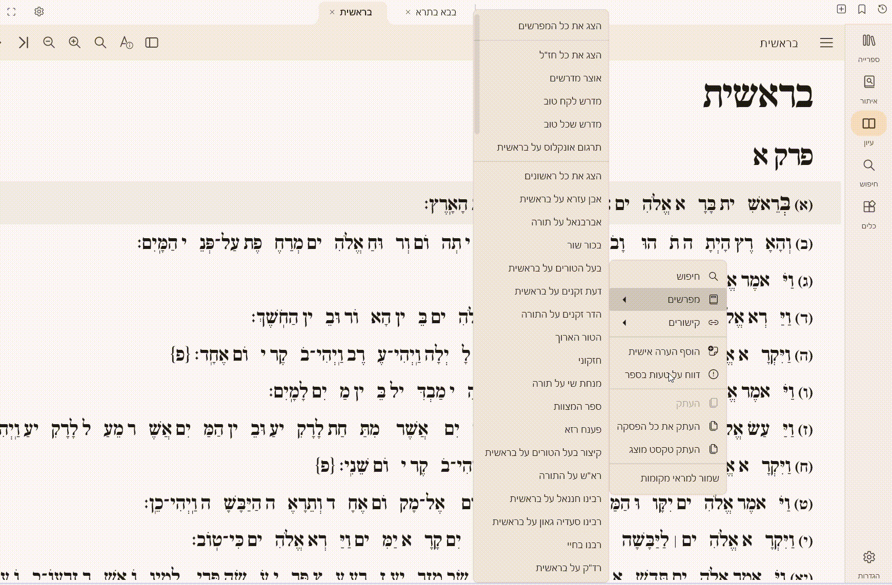 הקלטת+מסך+2026-04-14+222728.gif