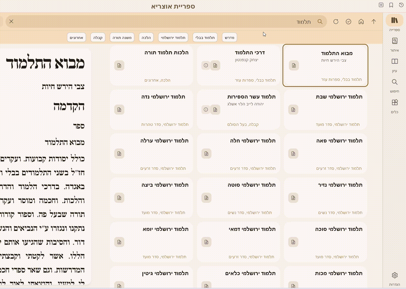 הקלטת+מסך+2026-04-14+235219.gif