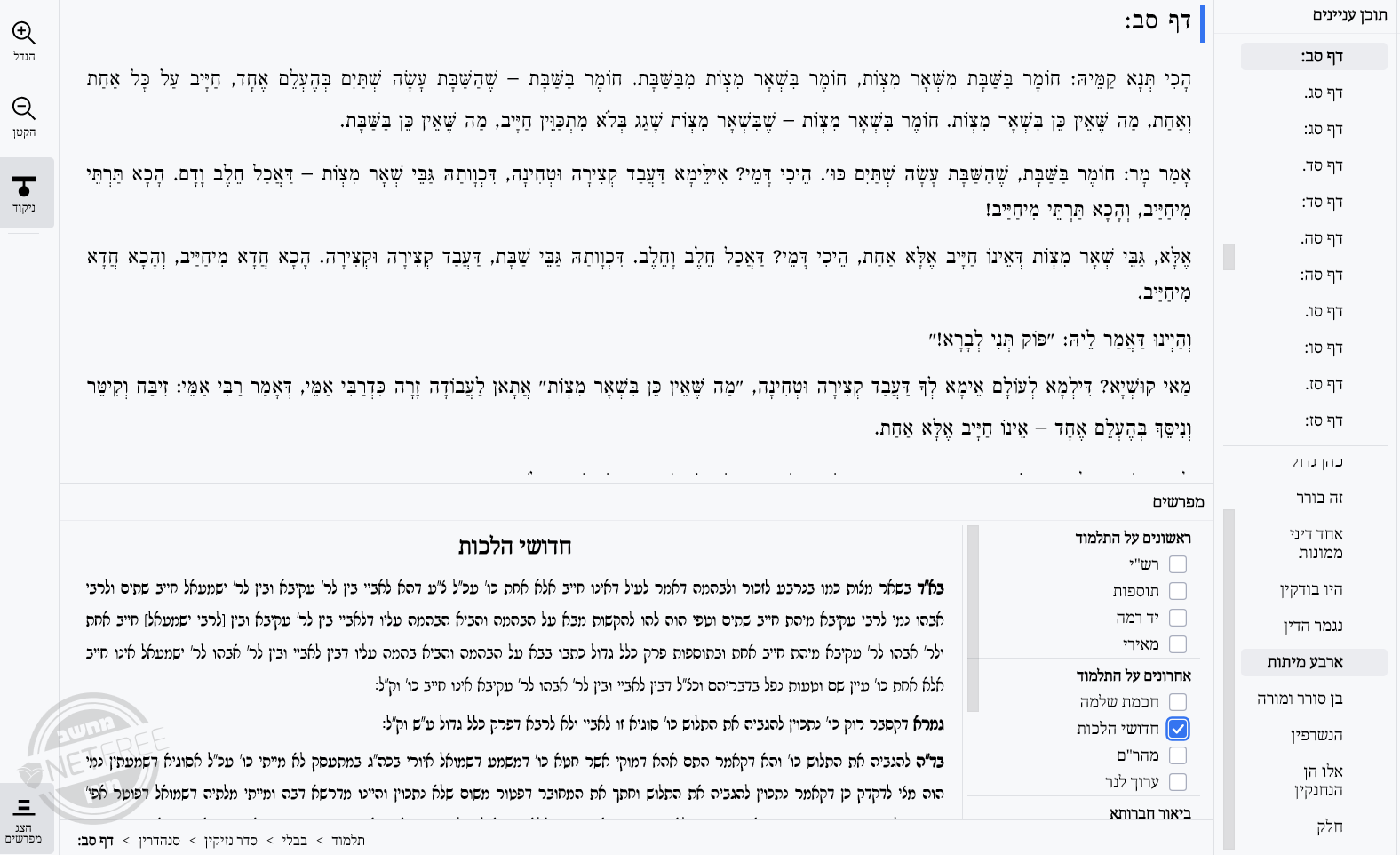 צילום מסך 2026-04-21 000753.png