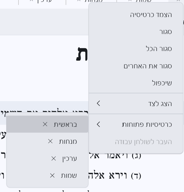 איקס לא מוזח לשמאל.png