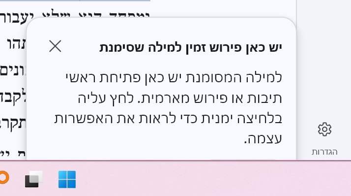 אין איך לאשר.png