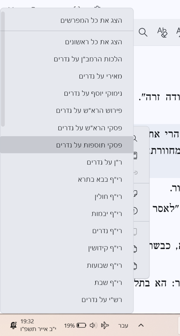 תפריט בצד שמאל.png