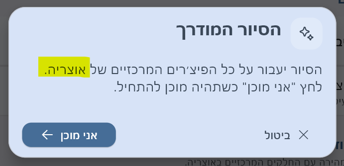 אוצריה.png