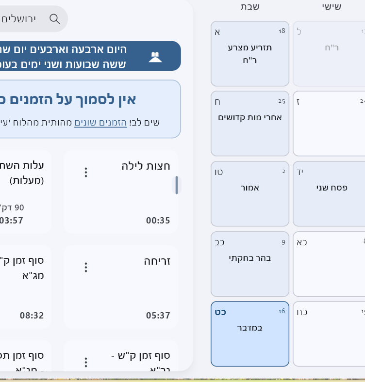 פס להקטין לא במקום (1).png