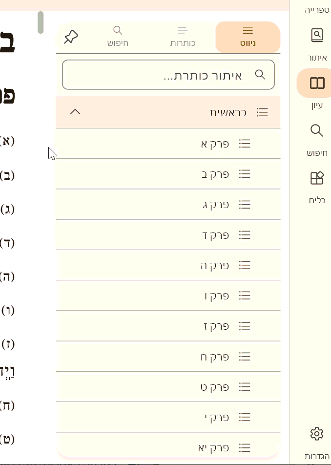 הקלטה 2026-04-30 230857.gif
