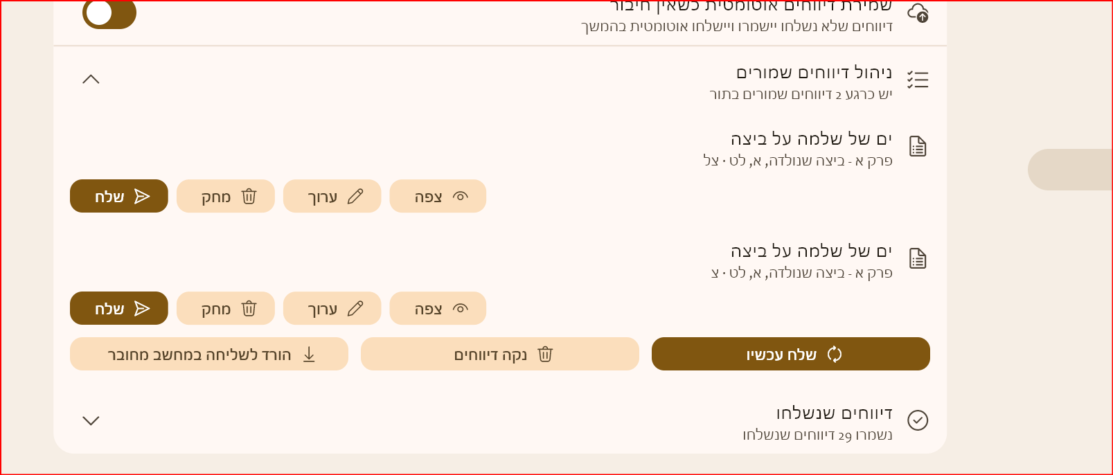 להפוך את הסדר.png