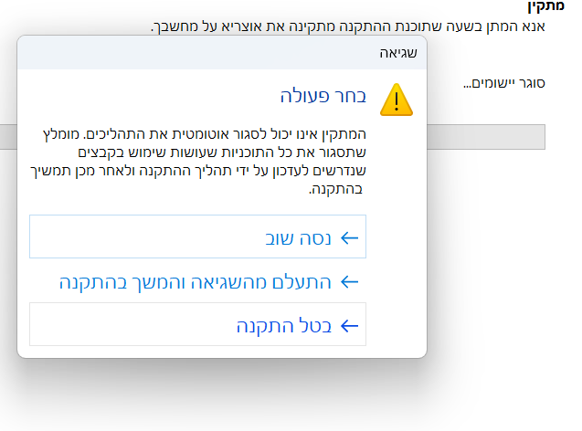 צילום מסך 2026-05-04 105953.png